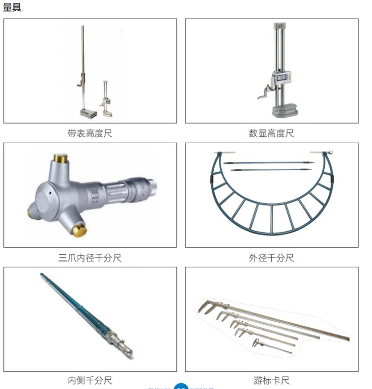 檢驗檢測工具